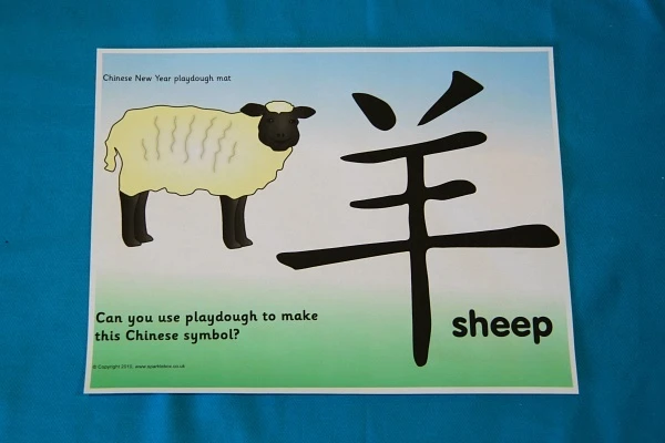 Chinese New Year Playdough Mat Printables