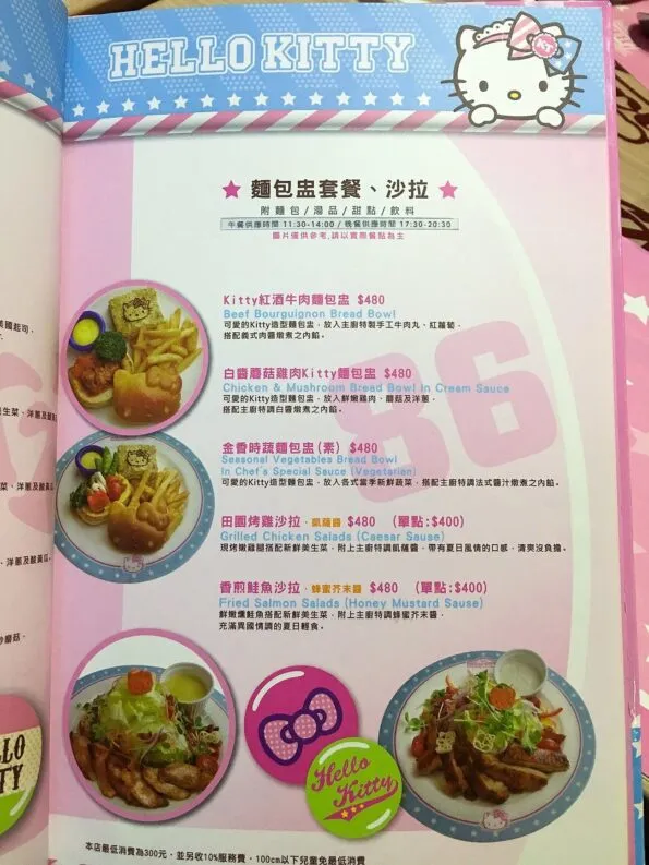 Part of the Hello Kitty Kitchen and Dining menu, one of Taipei's best theme restaurants