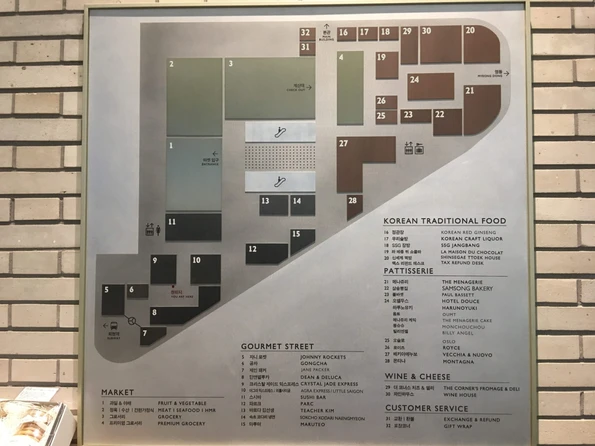 A map of the Shinsegae food hall in Seoul.