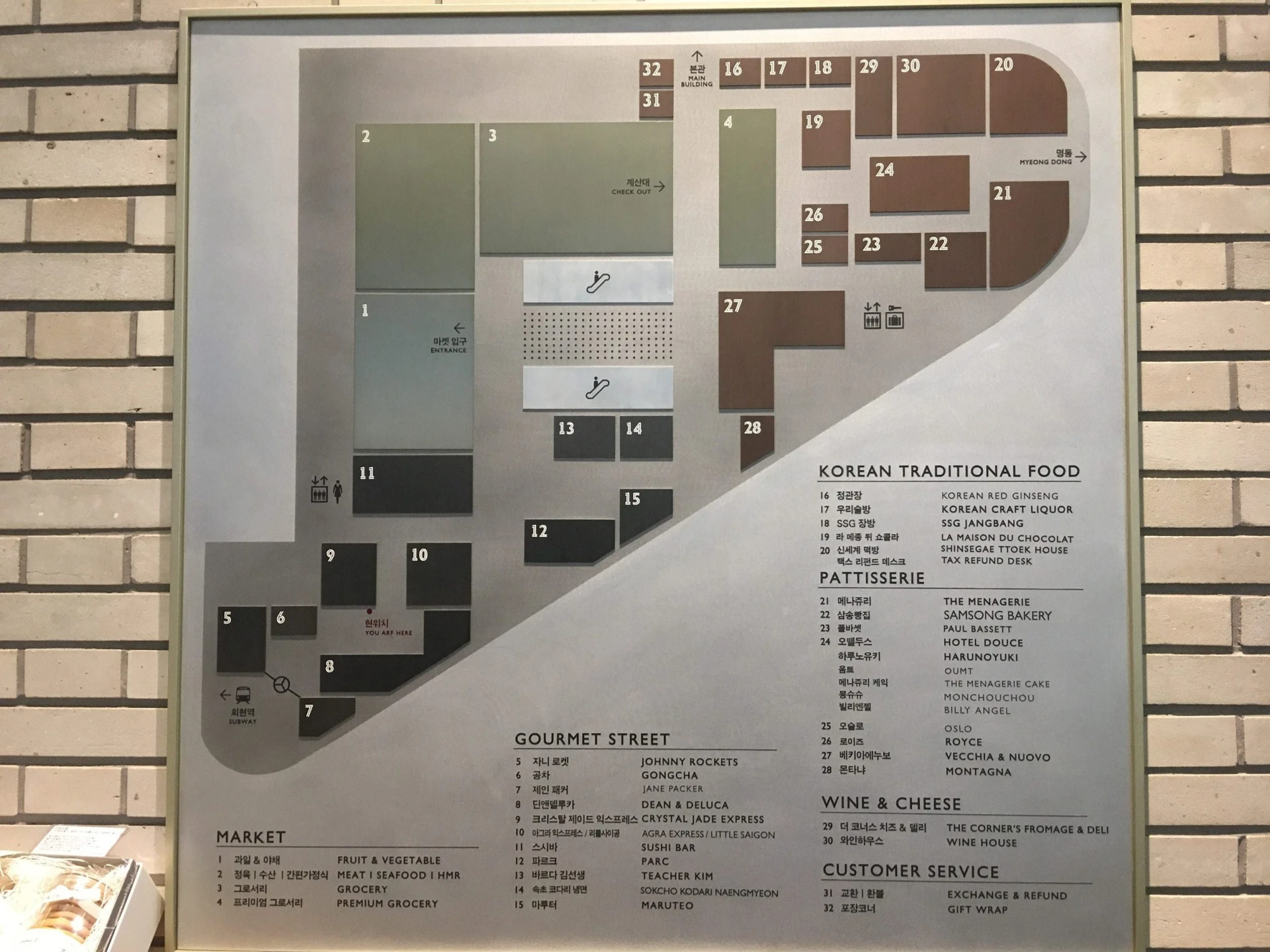 A map of the Shinsegae food hall in Seoul.