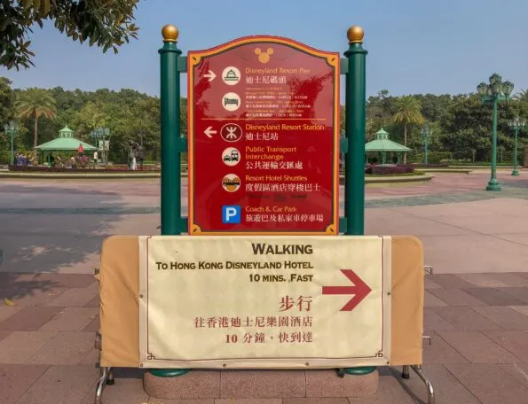 Distance to Hong Kong Disneyland from the hotels.