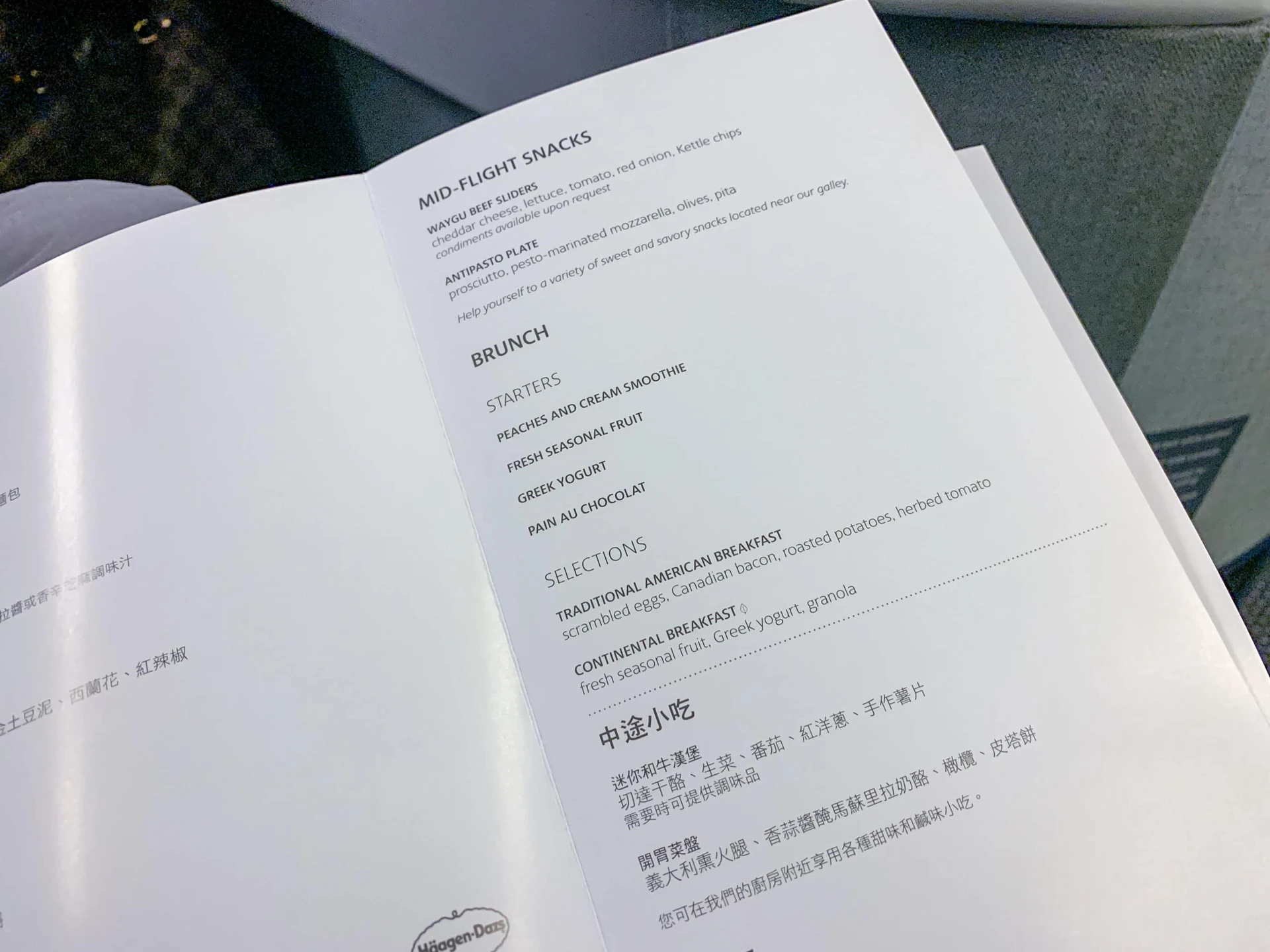 Business class menu on American Airlines Los Angeles to Hong Kong