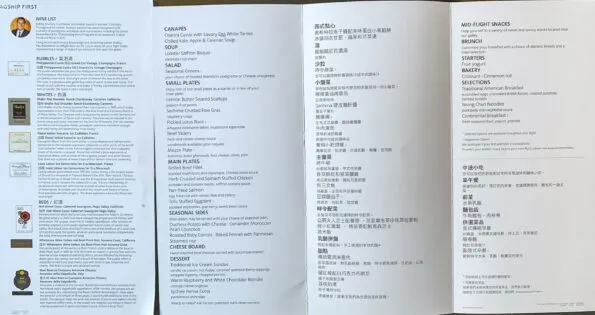 First class menu for American Airlines flight 182 from Hong Kong to Los Angeles