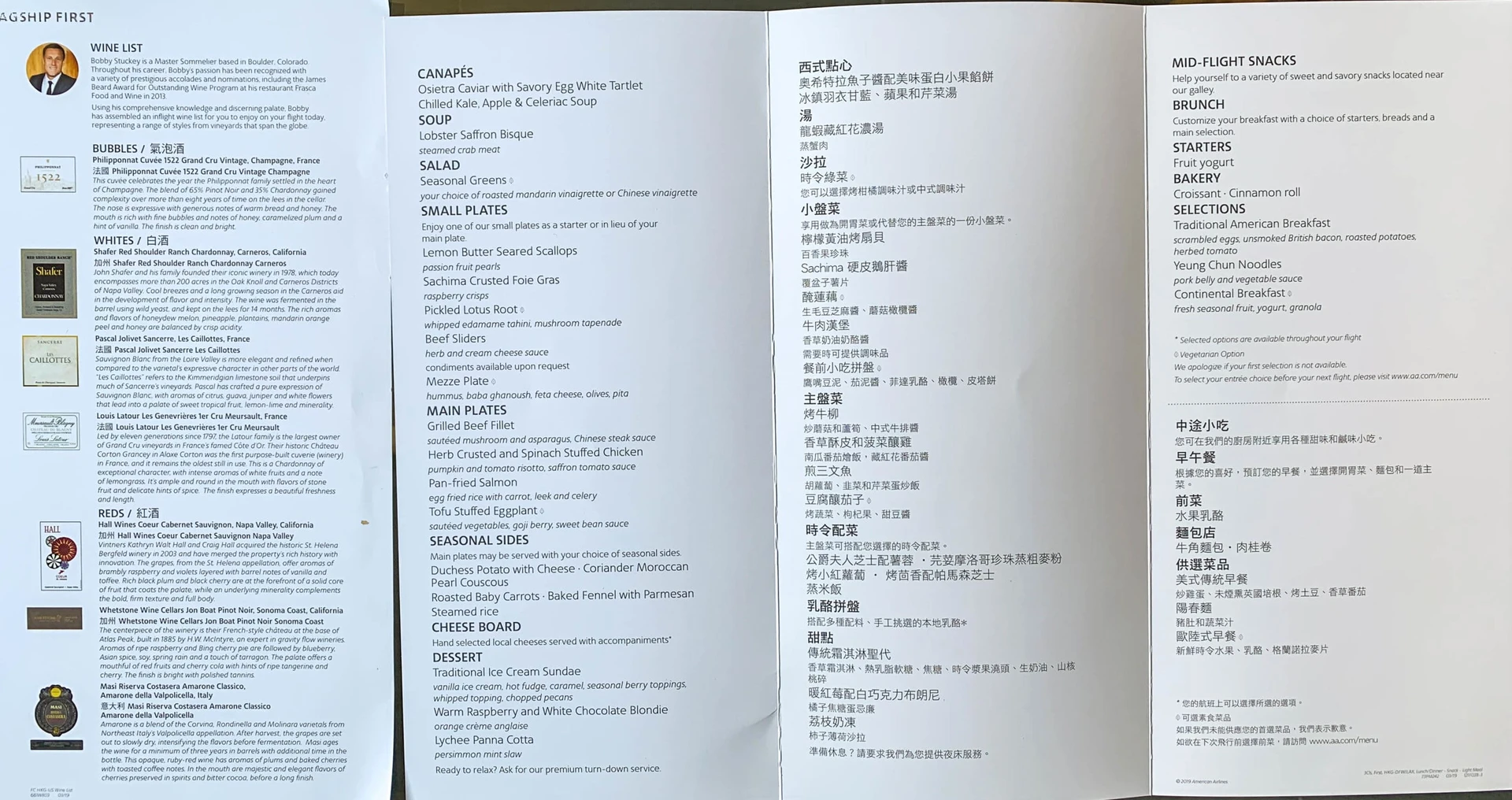 First class menu for American Airlines flight 182 from Hong Kong to Los Angeles