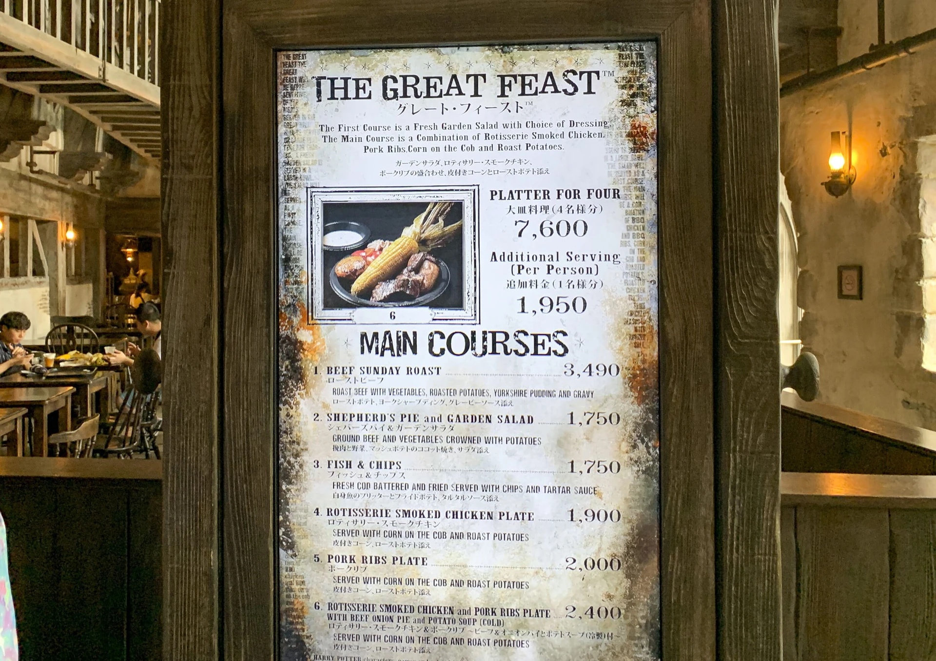Menu posted inside Three Broomsticks restaurant at Universal Studios Japan.